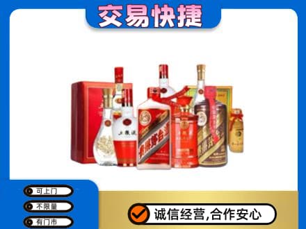 雨湖区名酒回收酒水.jpg