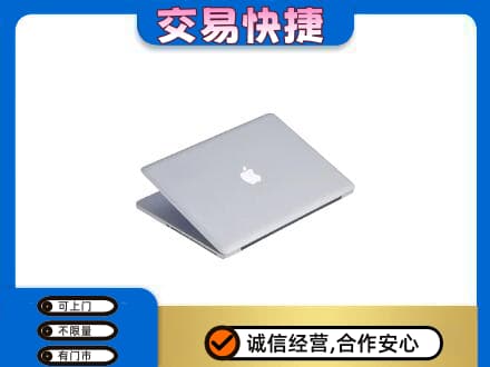 雨湖区家电回收苹果电脑.jpg