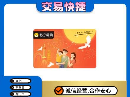 雨湖区购物卡回收苏宁易购卡.jpg