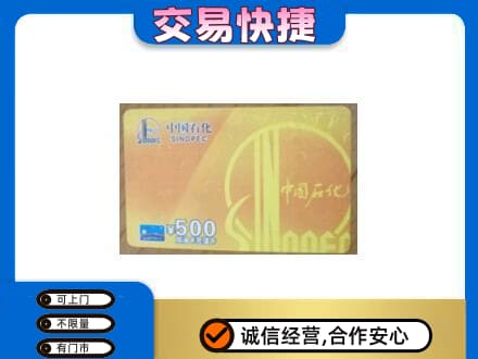 雨湖区购物卡回收石化卡.jpg