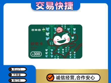 雨湖区购物卡回收百果园卡.jpg