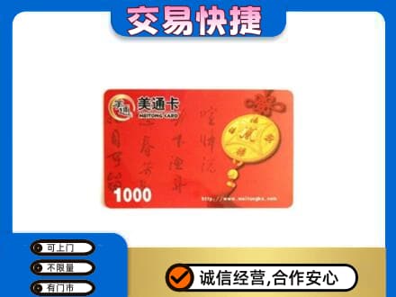 雨湖区购物卡回收美通卡.jpg