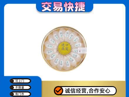 雨湖区礼品回收进口燕窝.jpg