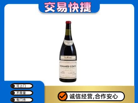 雨湖区洋酒回收红酒.jpg