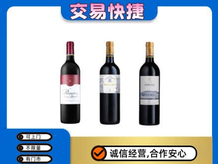 雨湖区洋酒回收拉菲红酒.jpg