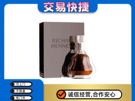 雨湖区洋酒回收李察礼盒.jpg