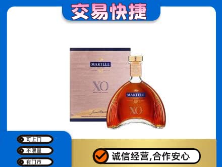 雨湖区洋酒回收马爹利XO.jpg