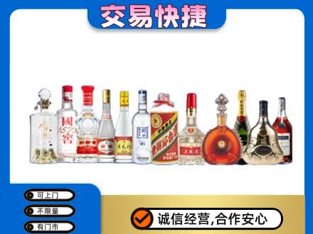 雨湖区名酒回收烟酒.jpg