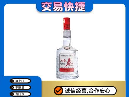 雨湖区名酒回收五粮春.jpg