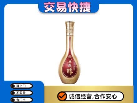 雨湖区名酒回收五粮醇.jpg