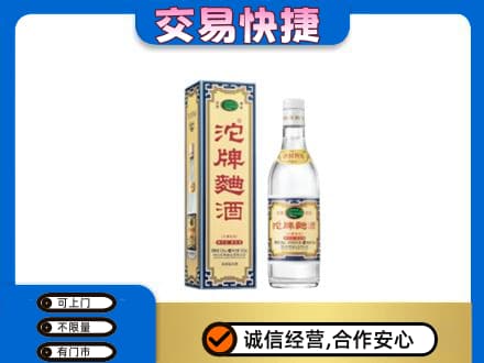雨湖区名酒回收沱牌曲酒.jpg