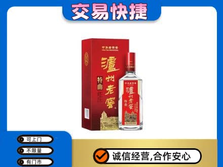 雨湖区名酒回收泸州老窖.jpg