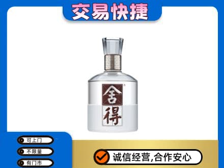 雨湖区名酒回收舍得.jpg