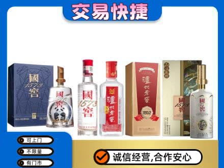 雨湖区回收国窖酒