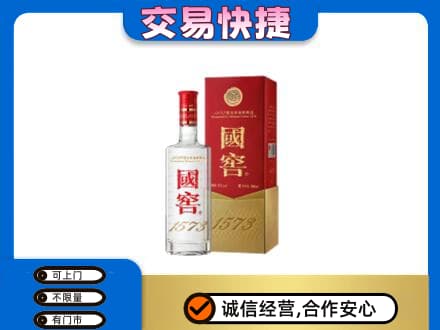 雨湖区名酒回收国窖1573.jpg