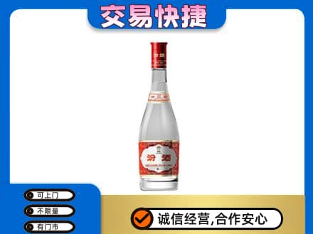 雨湖区名酒回收汾酒1.jpg