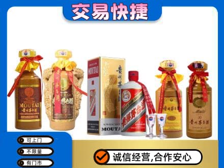 雨湖区回收贵州茅台酒