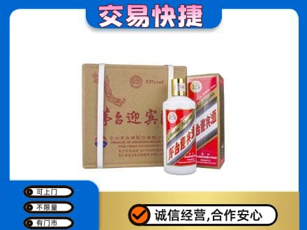 雨湖区茅台回收迎宾酒.jpg