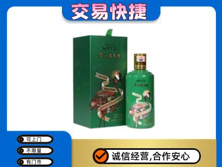 雨湖区茅台回收走出系列.jpg