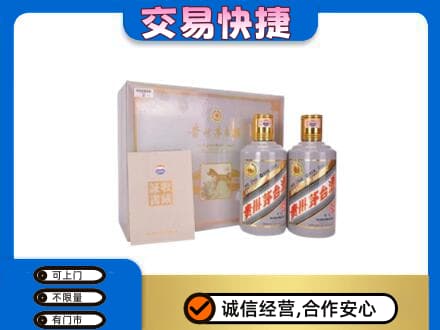 雨湖区茅台回收茅台礼盒.jpg